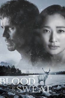 Кровь и пот (2026) Blood & Sweat