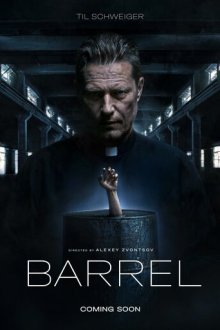 Бочка (2026) The Barrel