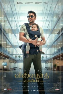 Вишванатх и сыновья (2026) Vishwanath & Sons / Vishwanath and Sons
