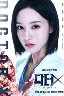 Доктор Икс (2026) Dakteo X: hayan mapiaui sidae / Doctor X: Age of the White Mafia