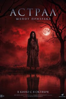 Астрал. Шёпот призрака (2025) Geomeun ryeong / Rhapsody for the Dead