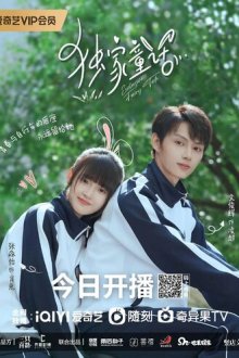 Сказка для тебя (2023) Du jia tong hua