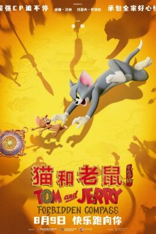 Том и Джерри: Запретный компас (2025) Mao He Laoshu: Xing Pan Qi Yuan