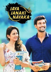 Виват, мужу Джанеки! (2017) Jaya Janaki Nayaka