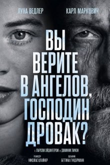 Вы верите в ангелов, господин Дровак? (2025) Sie glauben an Engel, Herr Drowak? / You Believe in Angels, Mr. Drowak?