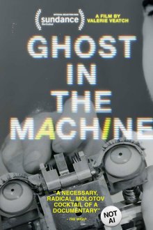 Призрак в машине (2026) Ghost in the Machine