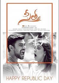 Сита (2019) Seetha
