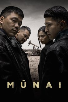 Мунай (2025) Мұнай