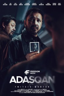 Адаскан (2025) Adasqan