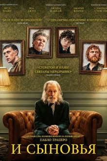 И сыновья (2025) & Sons / And Sons