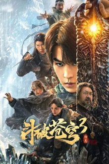 Расколотая битвой синева небес 3: Уничтожить зло / Боевая сфера 3 (2024) Dou Po Cangqiong 3: Chu E / Fights Break Sphere 3