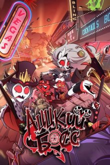 Аццкий босс (2019-2026) Helluva Boss