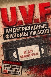 Андеграундные фильмы ужасов (2026) U.V.F: Underground Video Films